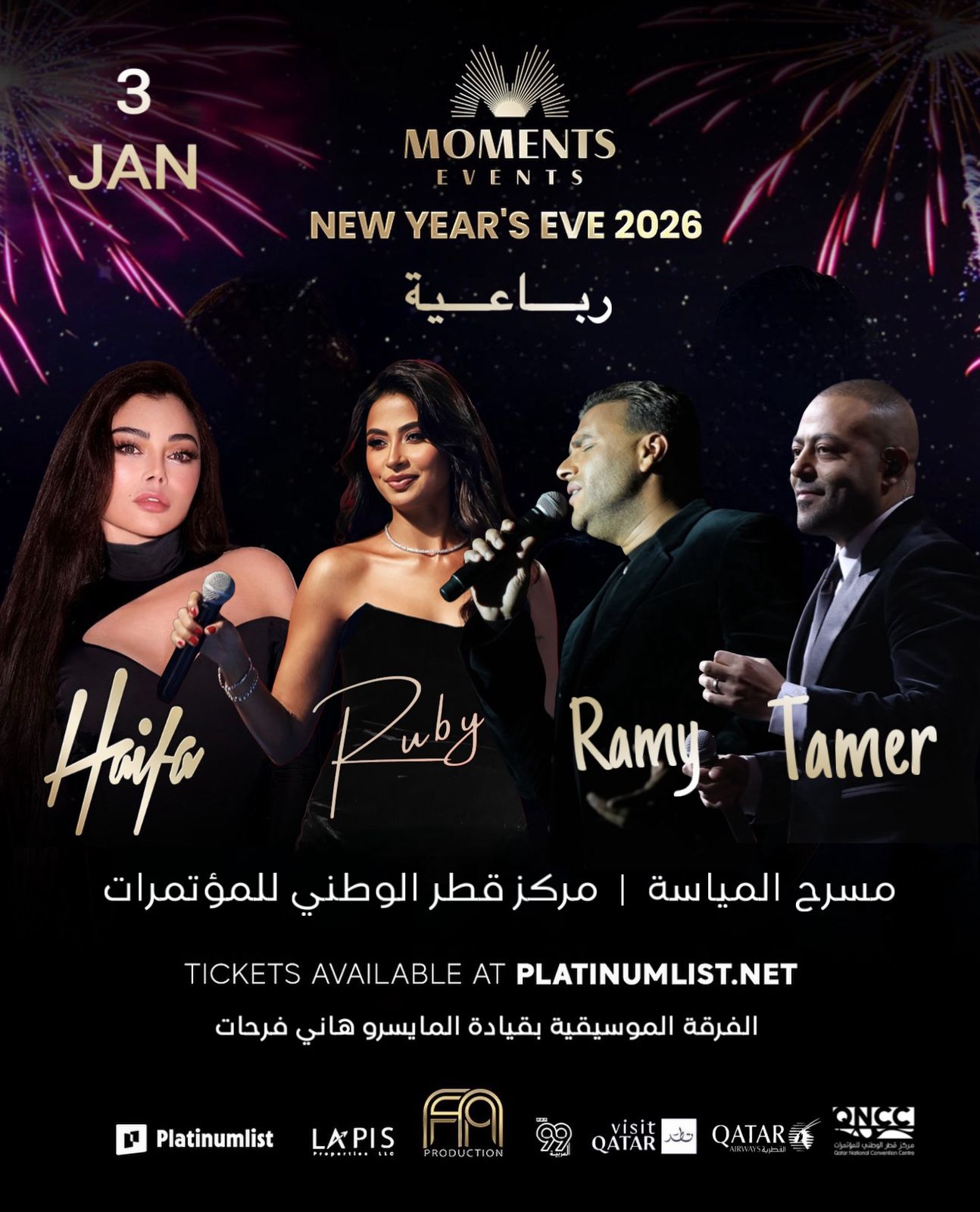 حفلة رأس السنة 2026 – رباعية النجوم