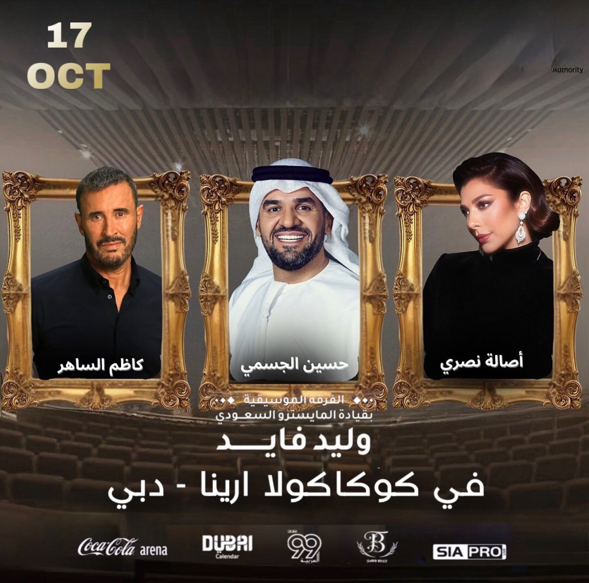 ليلة طربية مع كاظم الساهر، حسين الجسمي، وأصالة نصري